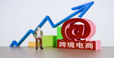 跨境啟航 如何構(gòu)建成功的電子商務(wù)經(jīng)營(yíng)模式